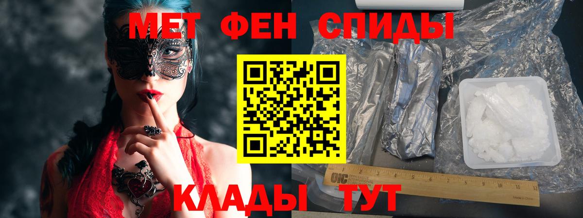 АМФЕТАМИН Premium Крымск