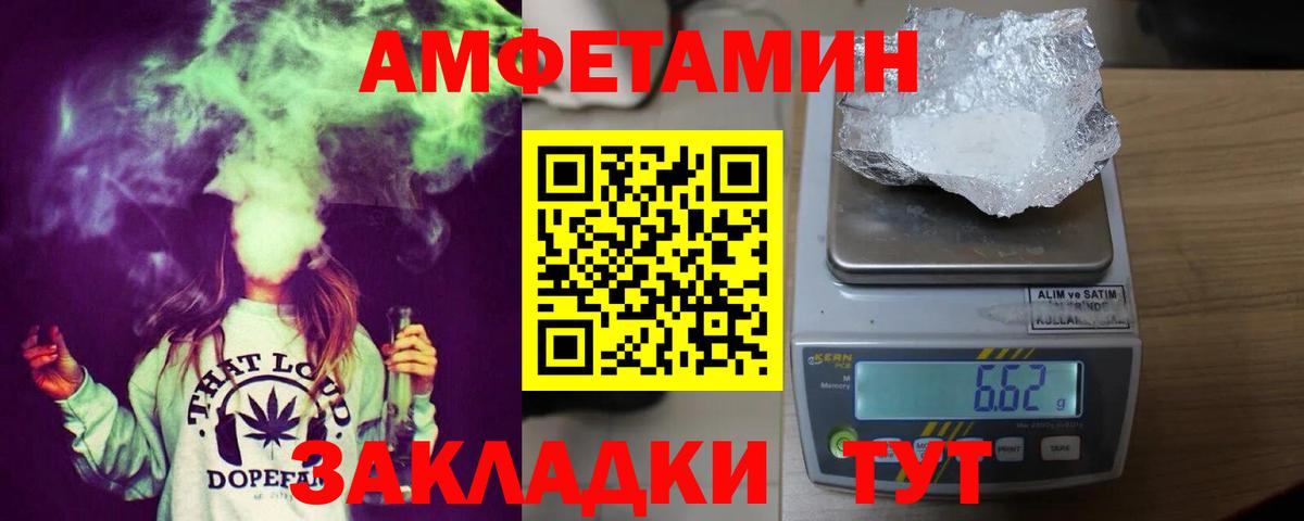 Амфетамин  АМФ Premium  Вход с VPN  Крымск 