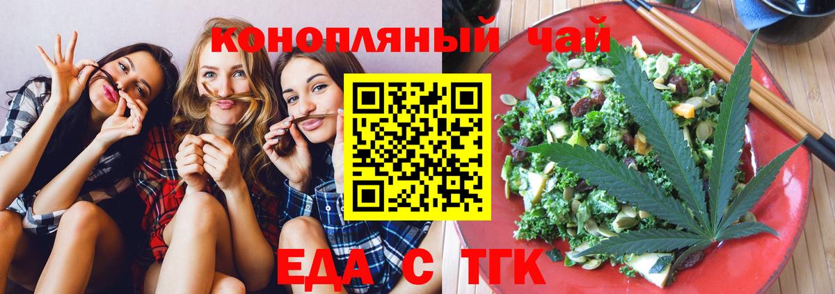 Cannafood марихуана  Вход с VPN  Крымск 