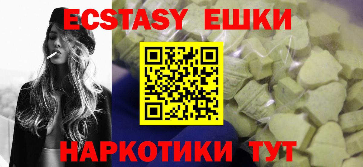 Крымск  Ecstasy  Вход с VPN  маркетплейс телеграм  Ecstasy 280 MDMA 