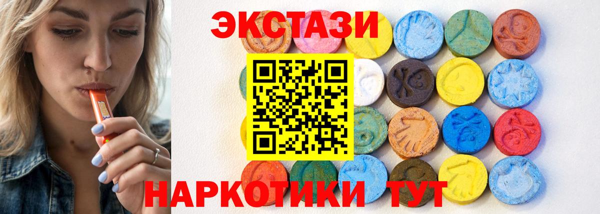 Ecstasy ешки Крымск