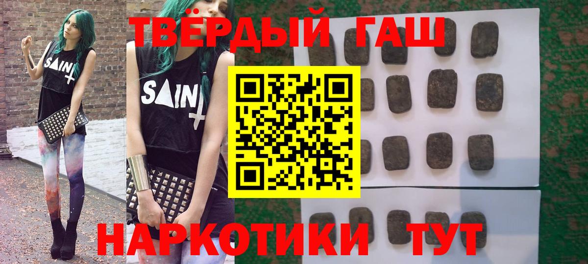 Крымск  Гашиш гашик  ГАШ Ice-O-Lator  Гашиш  Вход с VPN 