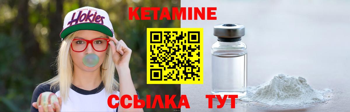 Крымск  КЕТАМИН VHQ  Вход с VPN 