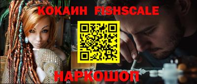 COCAINE Комсомольск-на-Амуре