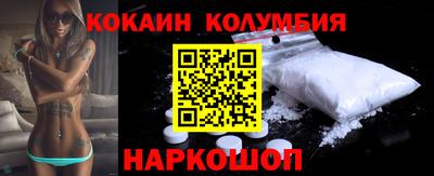 COCAINE Комсомольск-на-Амуре