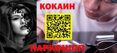 COCAINE Комсомольск-на-Амуре