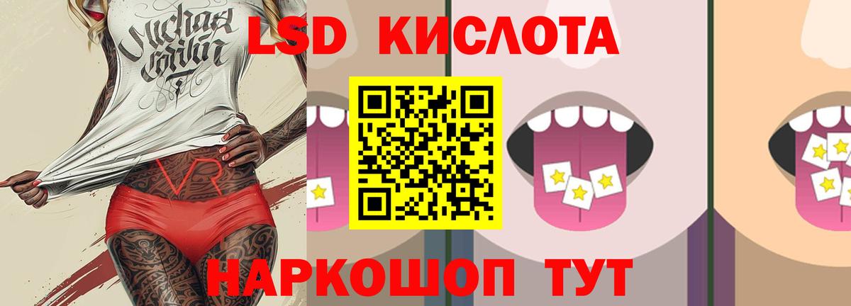 Лсд 25 экстази кислота  ЛСД экстази ecstasy  Крымск  Вход с VPN 