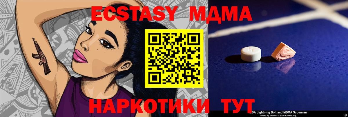 MDMA  MDMA VHQ  МДМА кристаллы  Вход с VPN  Крымск 