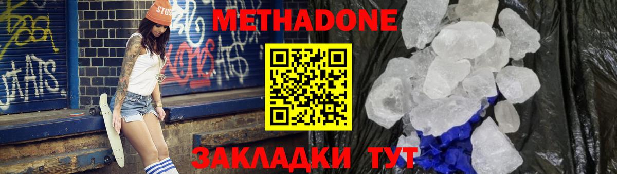 дарк нет состав  Вход с VPN  Крымск  МЕТАДОН VHQ  кракен ТОР 