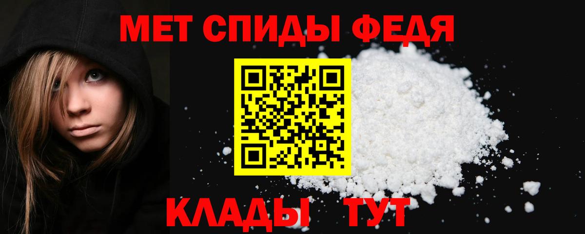 Метамфетамин кристалл Крымск