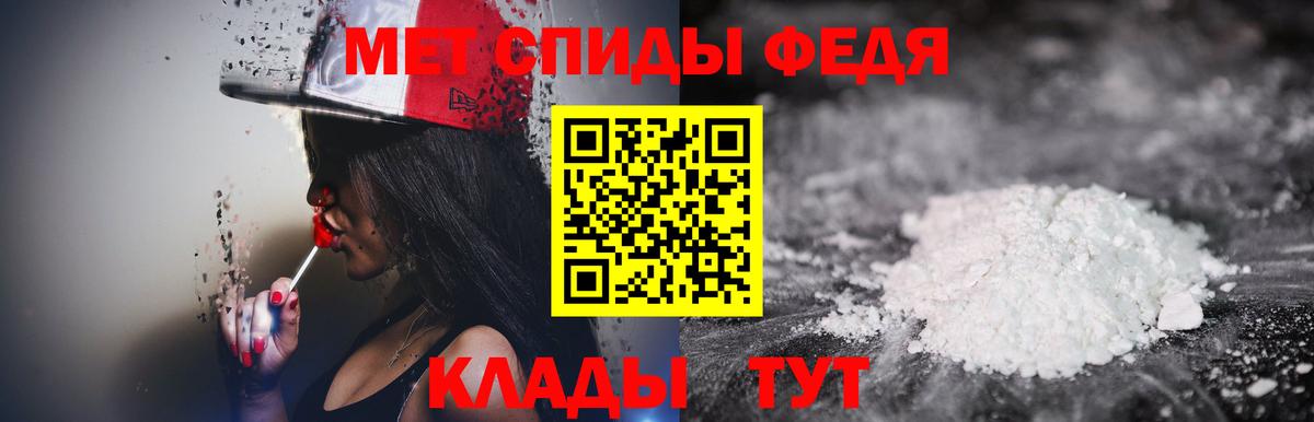 Крымск  МЕТАМФЕТАМИН Декстрометамфетамин 99.9%  Вход с VPN 