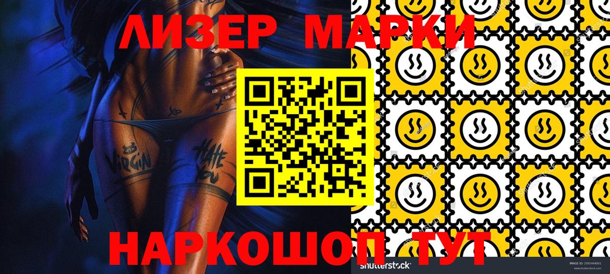 Марки NBOMe 1,8мг Крымск