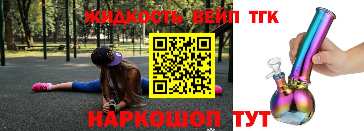 закладки  ТГК концентрат  Вход с VPN  Крымск 